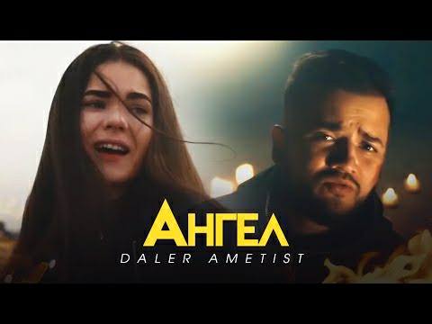 Daler Ametist - Ангел (video klip)