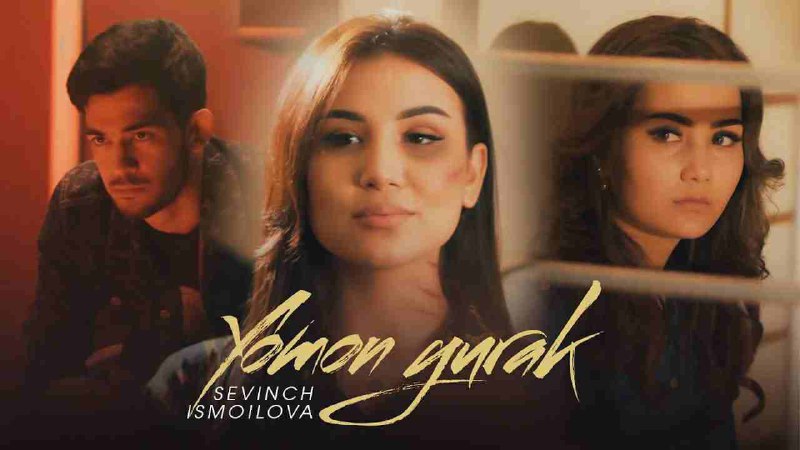 Sevinch Ismoilova - Yomon yurak (video klip)